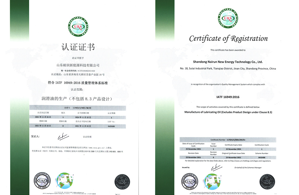 IATF 16949质量管理体系认证