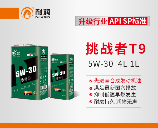 սT9 SP 5w-30