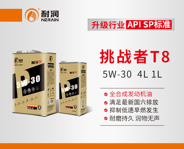 T8 SP 5w-30