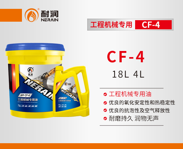 CF-4
