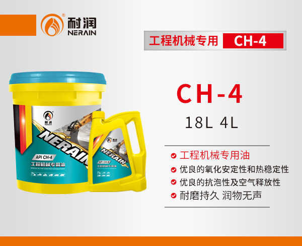 CH-4