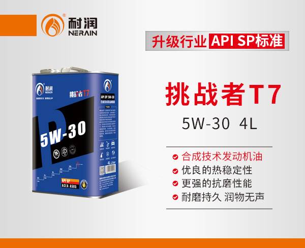 T7 SP 5w-30