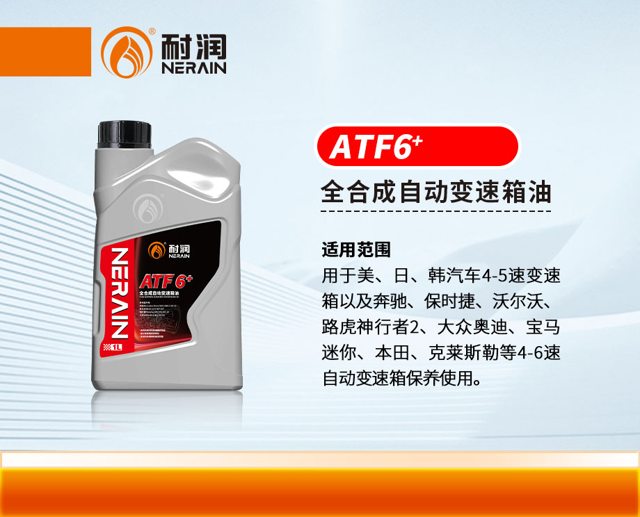 ȫϳԶATF 6+