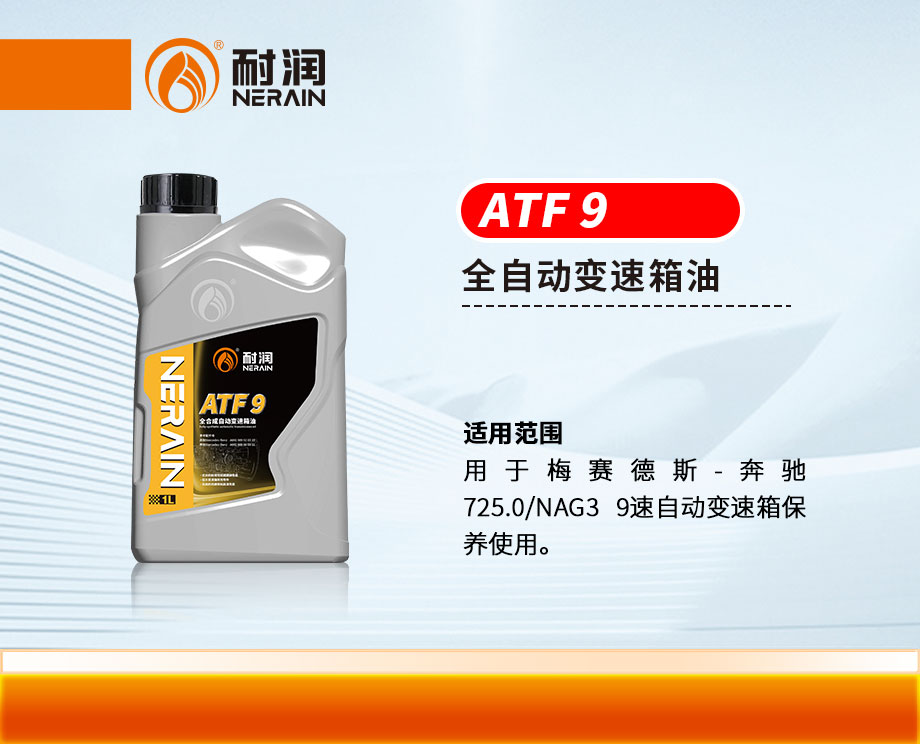 ȫϳԶATF9