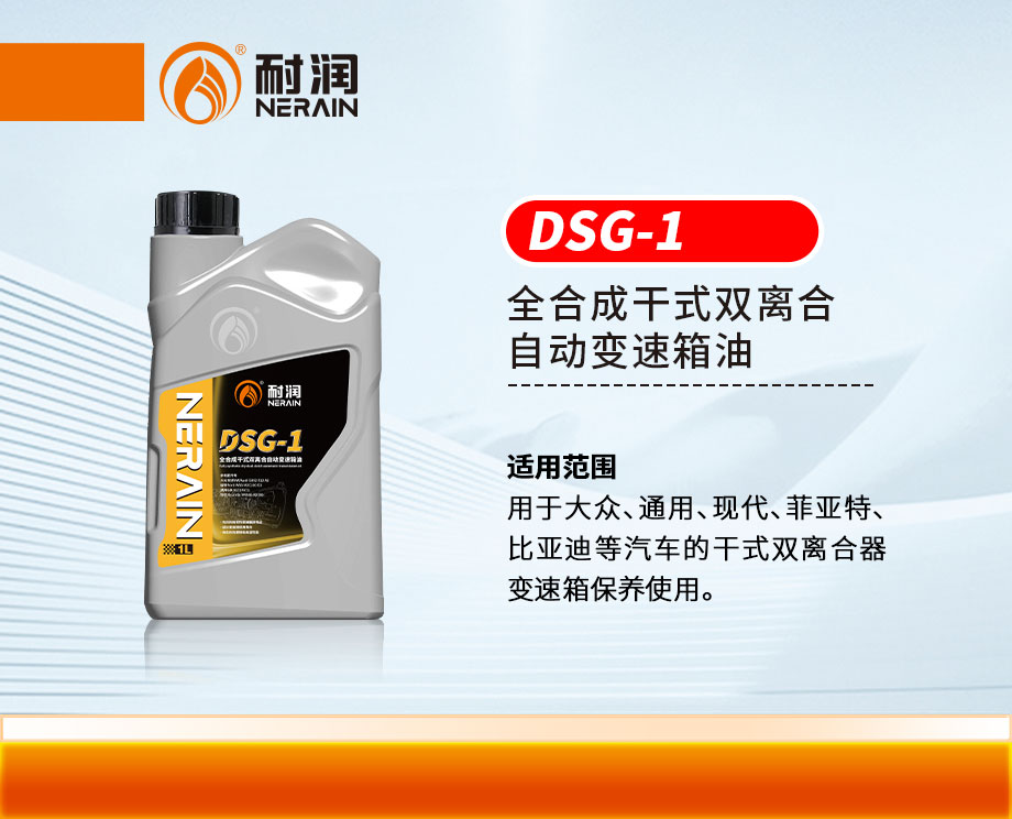 ȫϳɸʽ˫ԶDSG-1