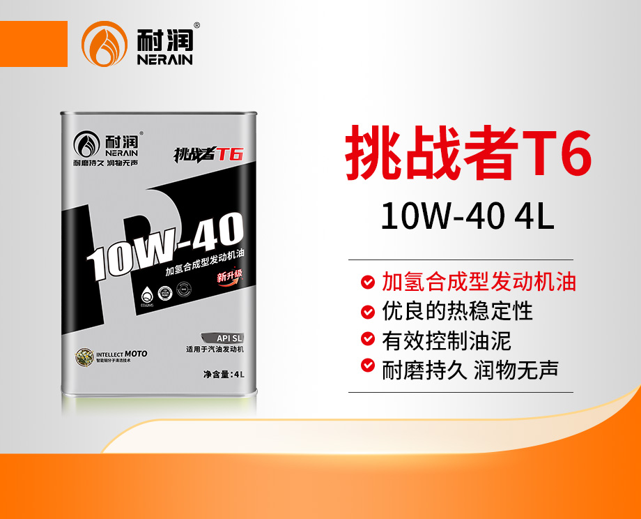 սT6 10W-40
