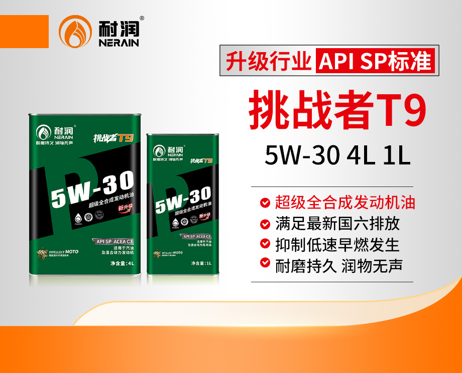 սT9 SP 5w-30