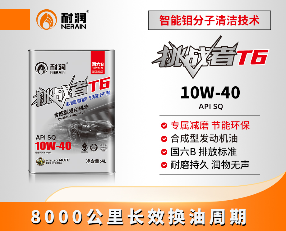 T6 10W-40