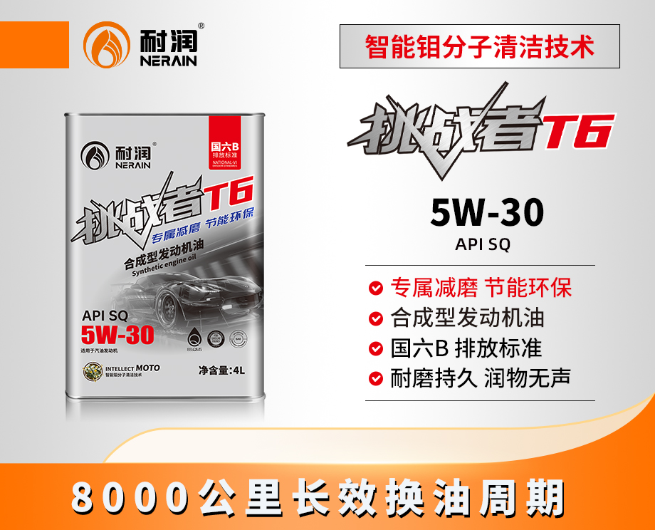 T6  5W-30