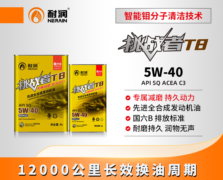 T8 5W-40