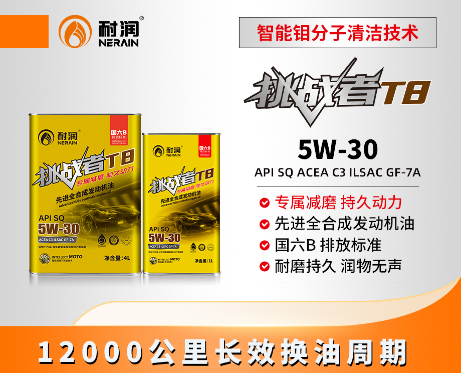 T8  5W-30