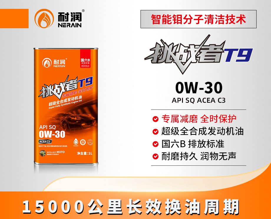 T9 0W-30