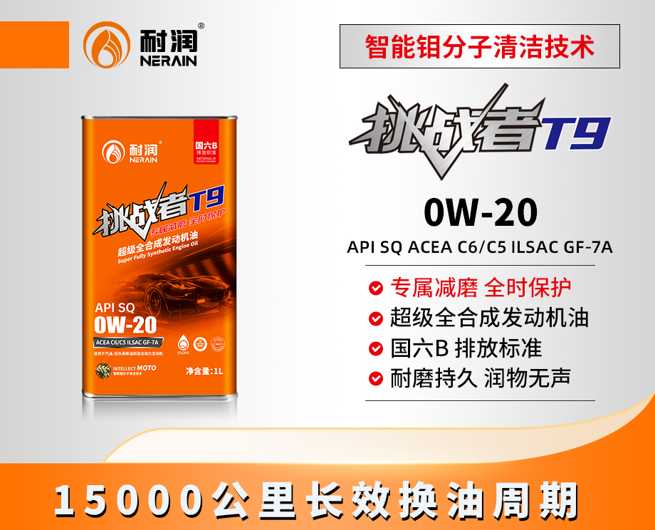 T9 0W-20