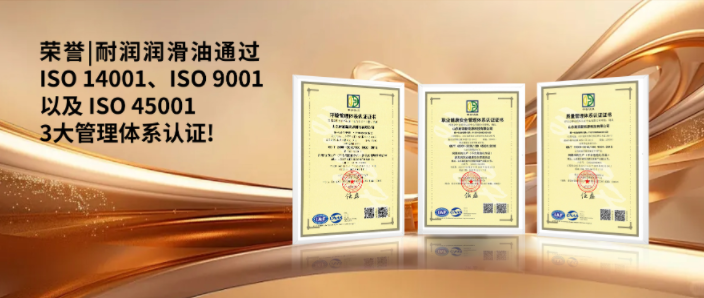 ͨ ISO 9001 ISO 14001  ISO 45001 ϵ֤