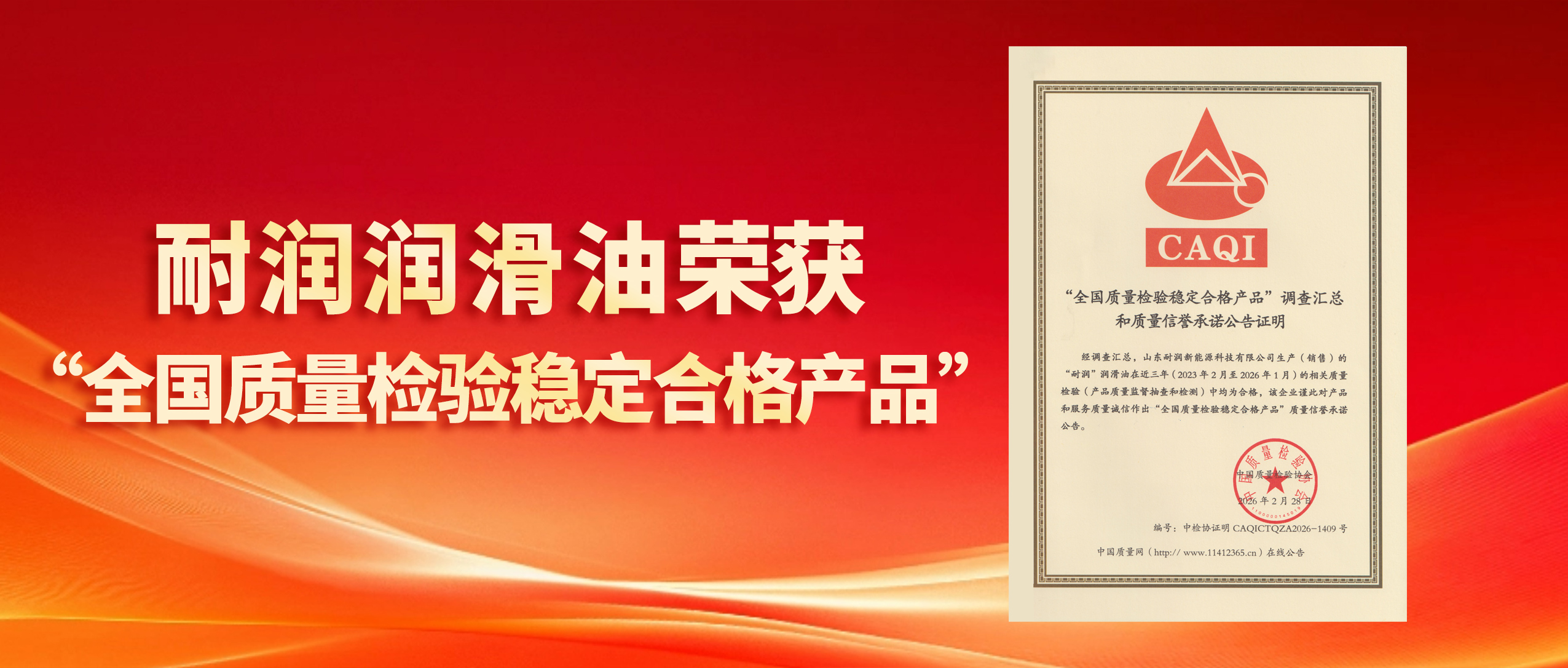 ����ǰ�� | ���������ٻ�ȫ�����������ȶ��ϸ��Ʒ��֤�飡