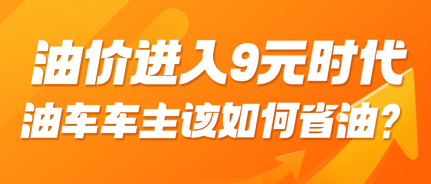 �ͼ���9Ԫ���ͳ�������ţ�����ʡǮ����������